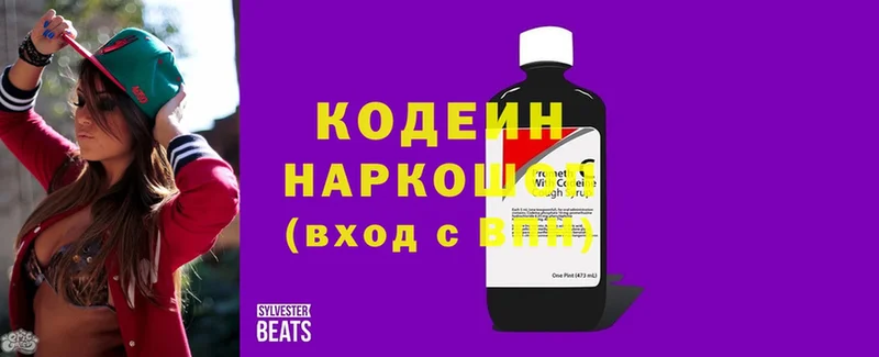 цены   Курчалой  Кодеиновый сироп Lean напиток Lean (лин) 